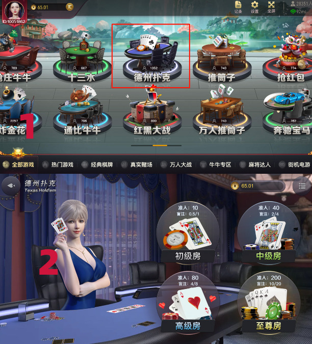 線上台灣德州撲克玩法規則介紹